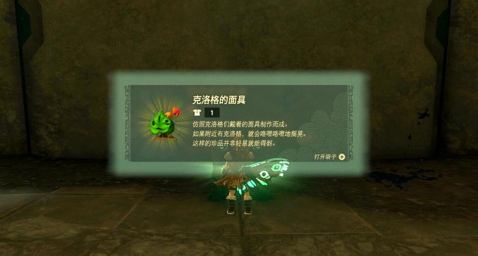 塞尔达传说王国之泪全呀哈哈