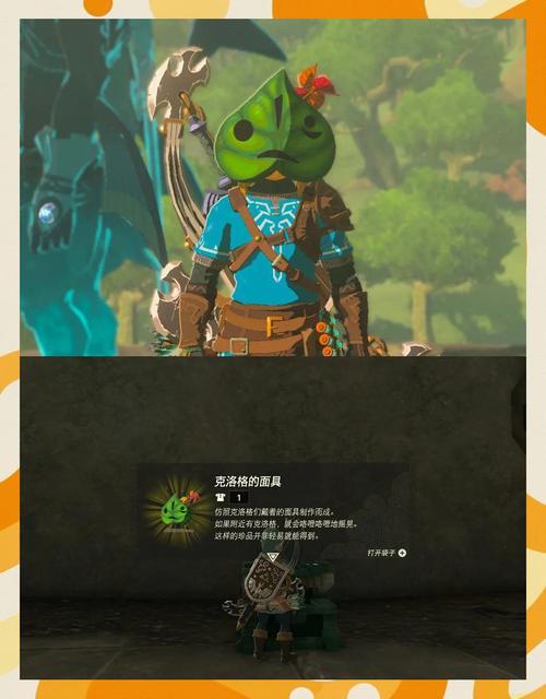 塞尔达传说王国之泪全呀哈哈