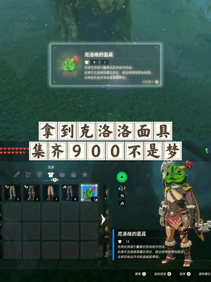 塞尔达传说王国之泪全呀哈哈