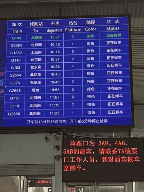 铁路12306怎么看检票口在哪
