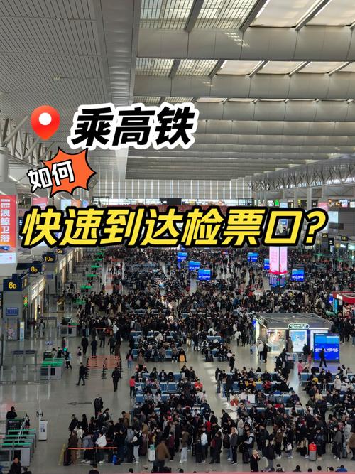 铁路12306怎么看检票口在哪