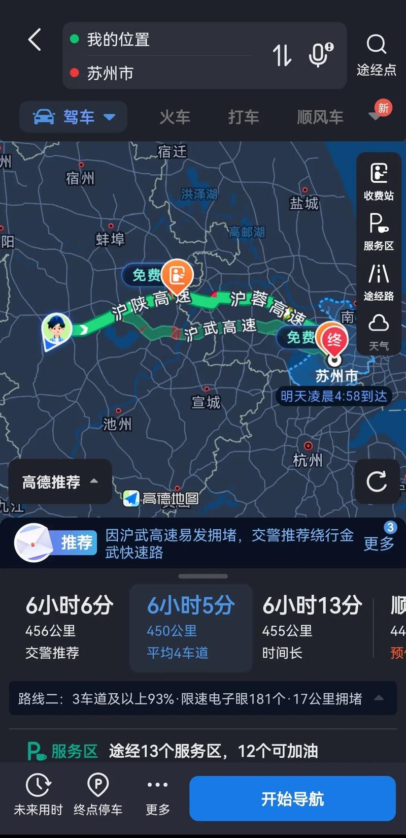 百度地图怎么查看实时路况
