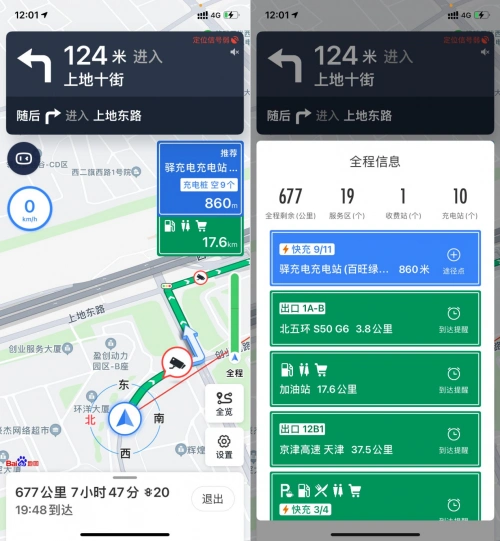 百度地图怎么查看实时路况