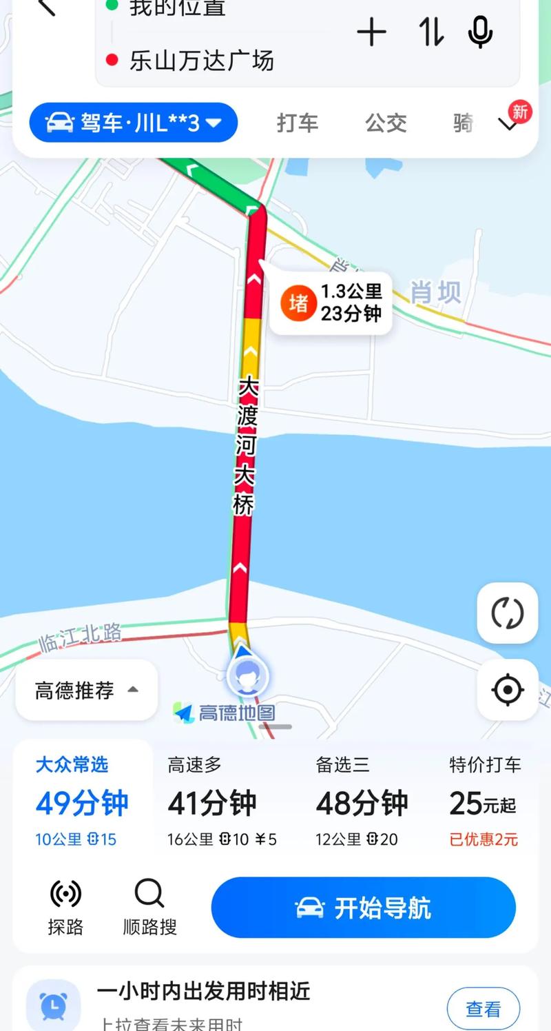 百度地图怎么查看实时路况