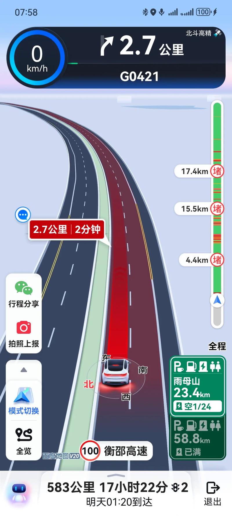 百度地图怎么查看实时路况