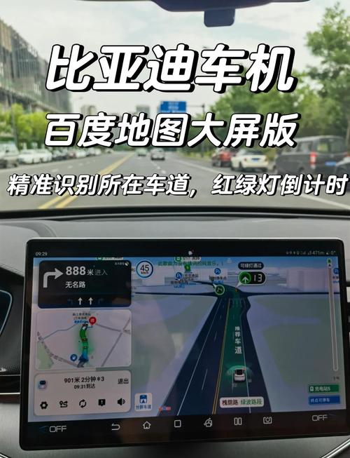百度地图怎么查看实时路况