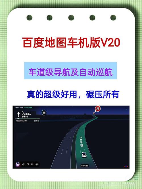 百度地图怎么查看实时路况