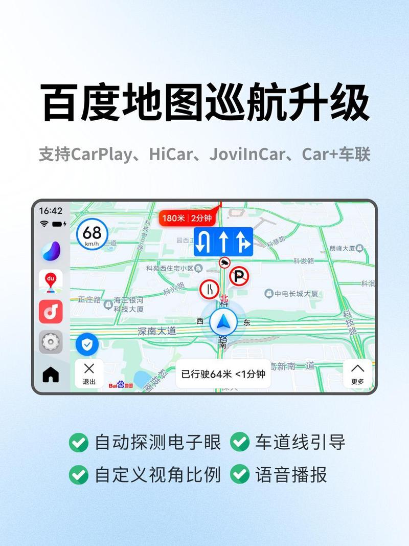百度地图怎么查看实时路况