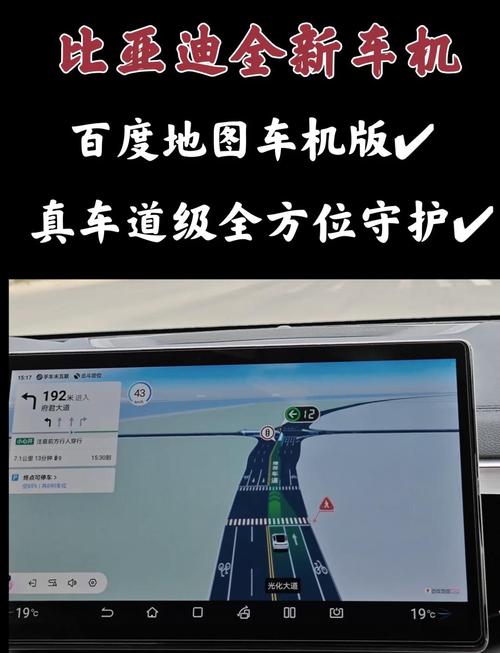 百度地图怎么查看实时路况