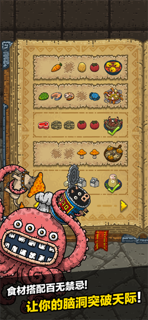 黑暗料理王MOD菜单