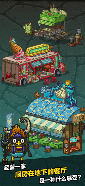 黑暗料理王MOD菜单