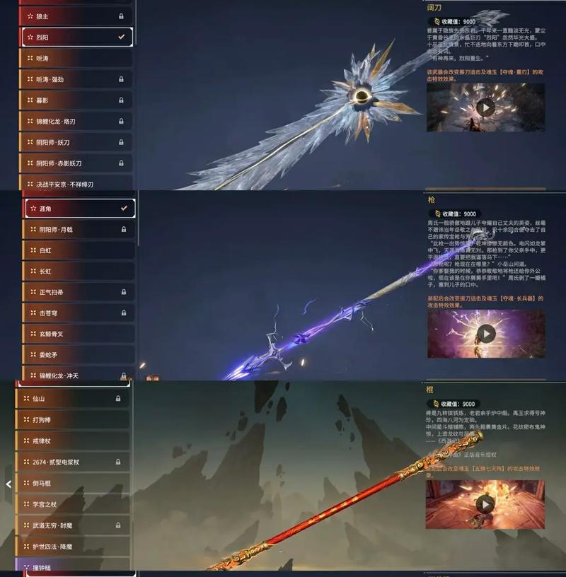 永劫无间手游武器要怎么获取