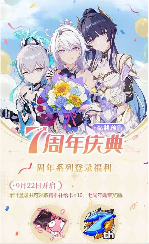 崩坏3怡趣小铺活动