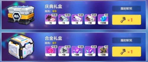 崩坏3怡趣小铺活动