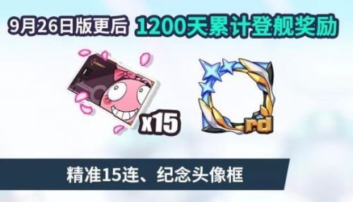 崩坏3怡趣小铺活动