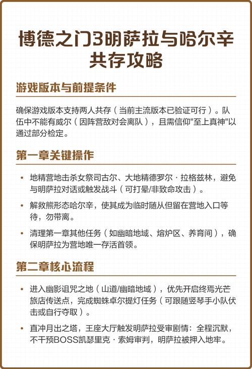 博德之门3卡拉克怎么和威尔共存