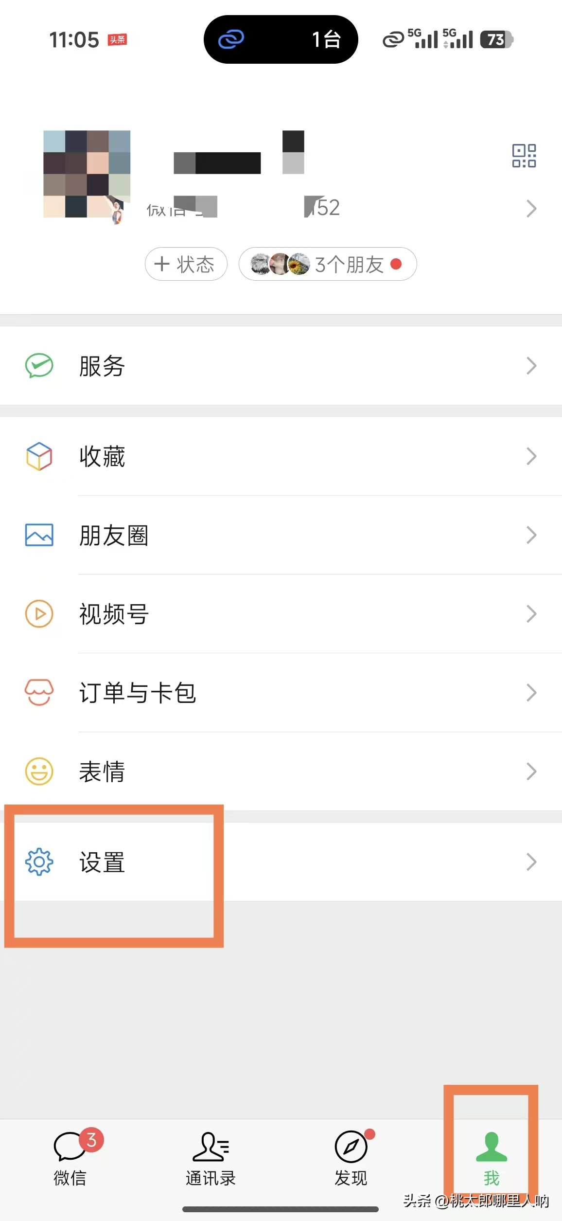 苹果/安卓通用：微信聊天记录永久抹除全过程演示
