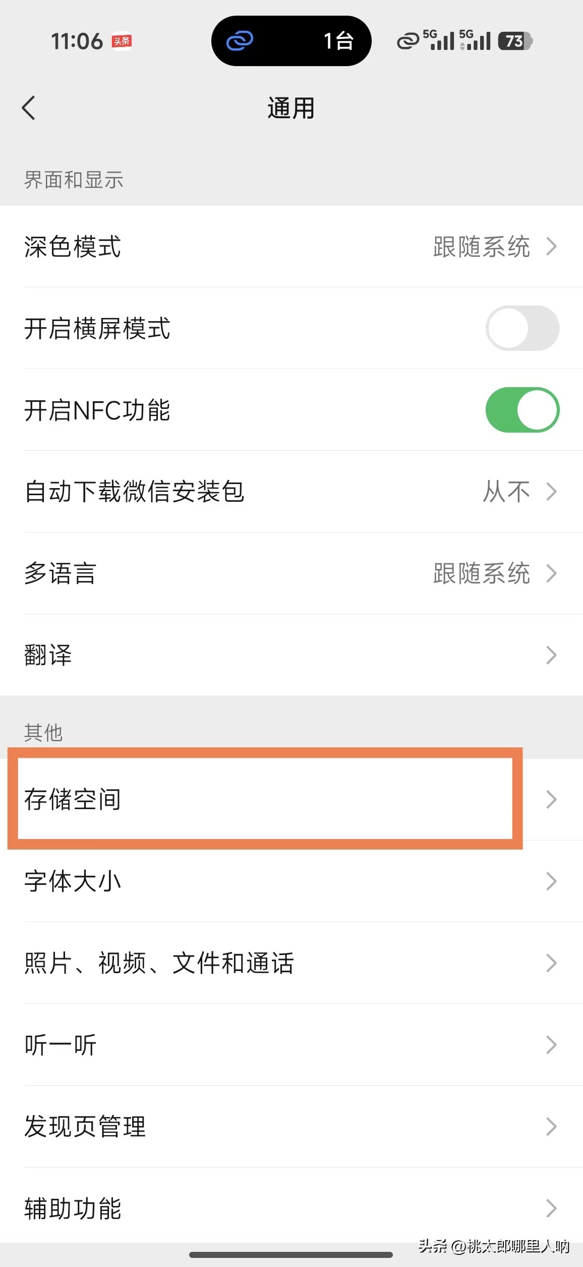 苹果/安卓通用：微信聊天记录永久抹除全过程演示