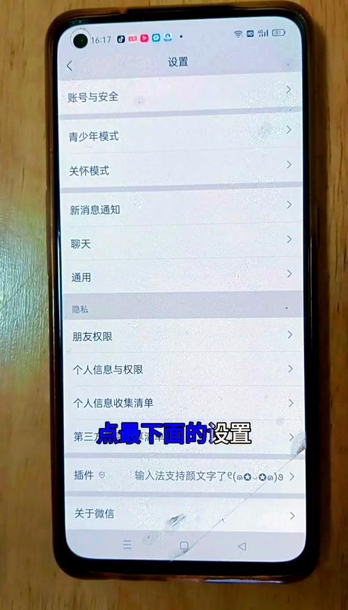 苹果/安卓通用：微信聊天记录永久抹除全过程演示