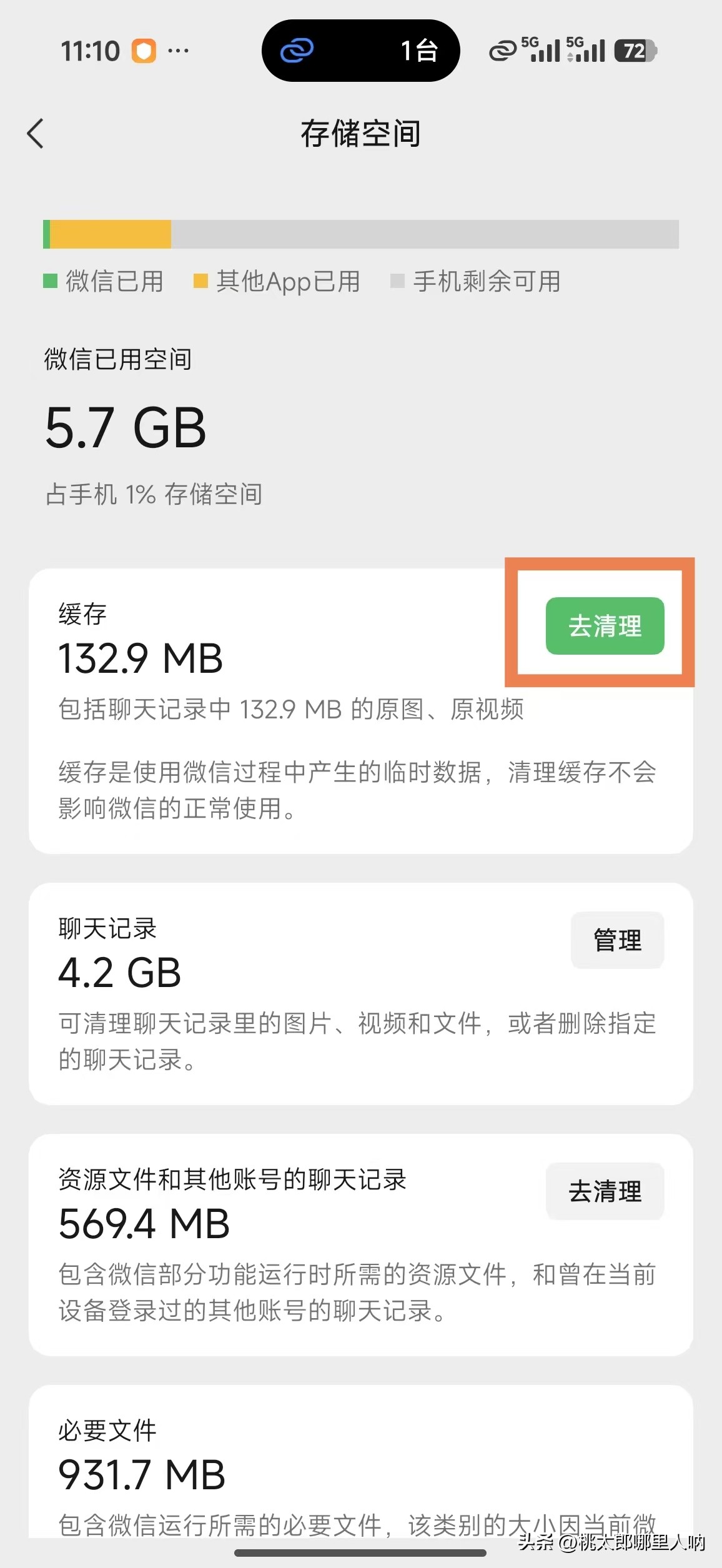 苹果/安卓通用：微信聊天记录永久抹除全过程演示