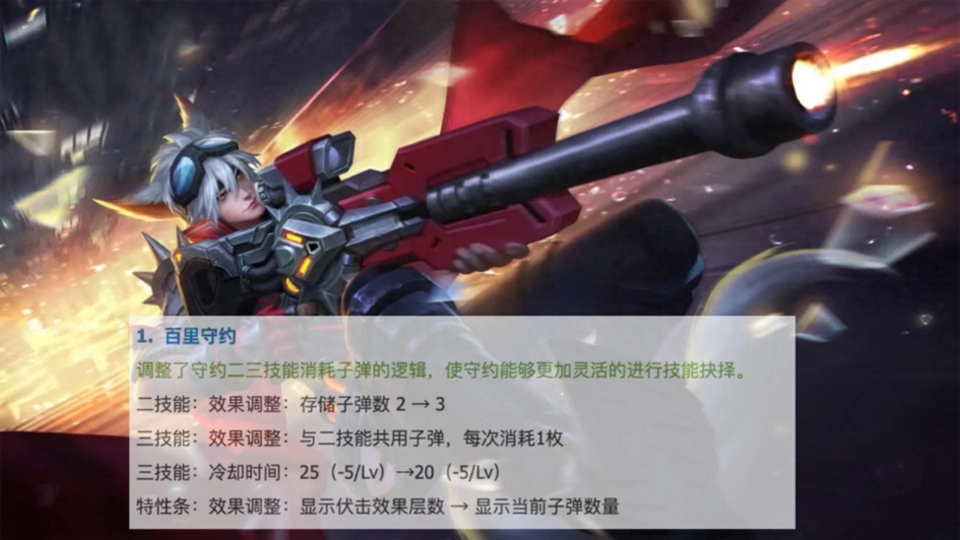 普攻流百里守约出装