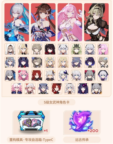 崩坏3怡趣小铺活动