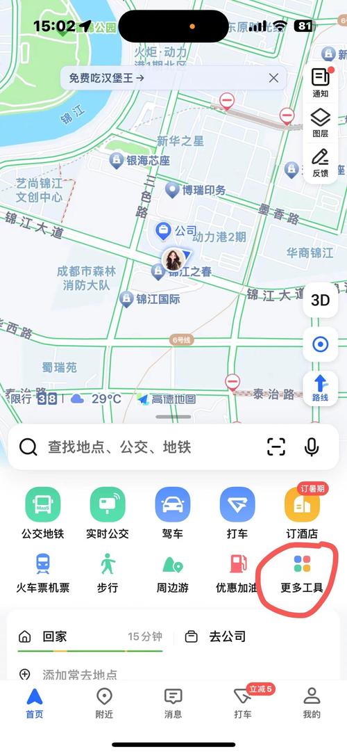 高德地图离线包怎么保存到SD卡