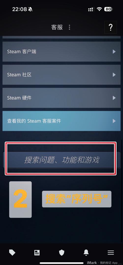 手机端steam怎么用