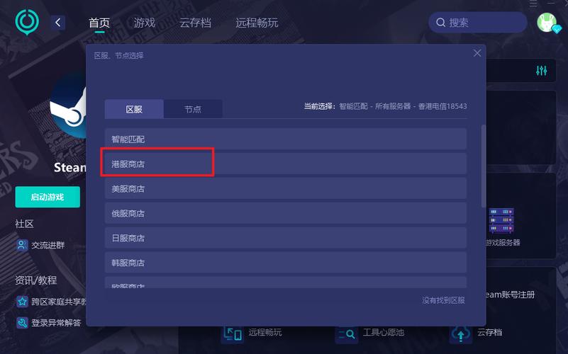 手机端steam怎么用
