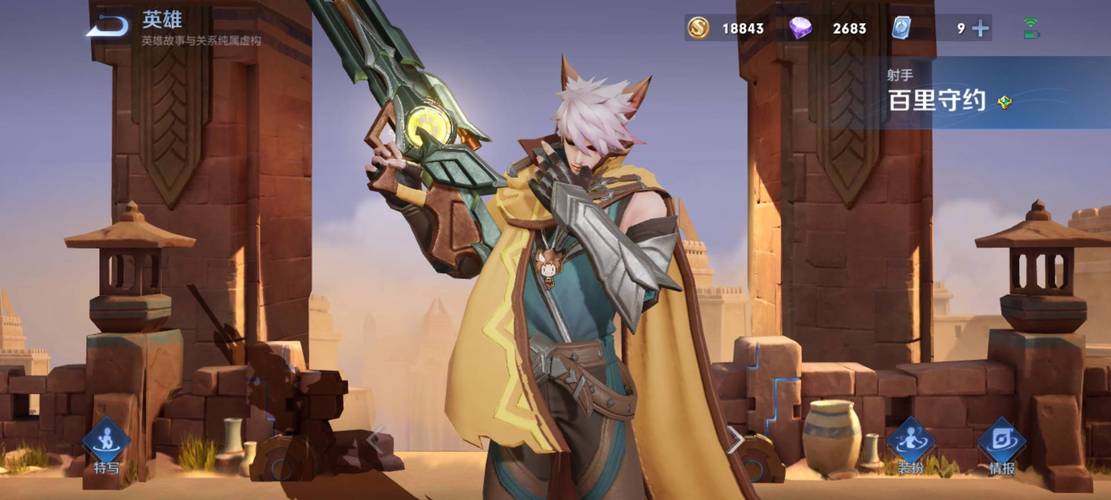 普攻流百里守约出装