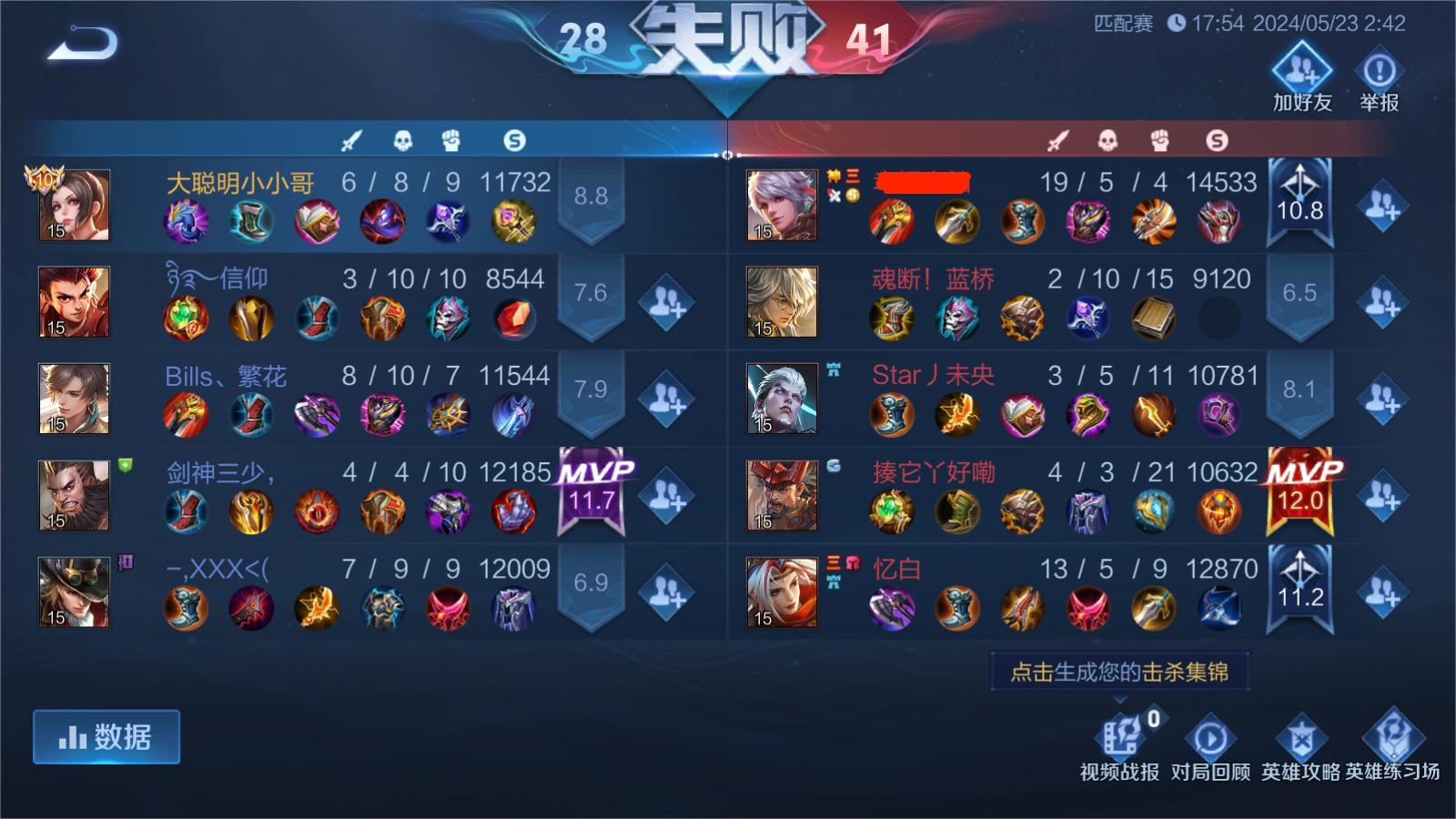 普攻流百里守约出装