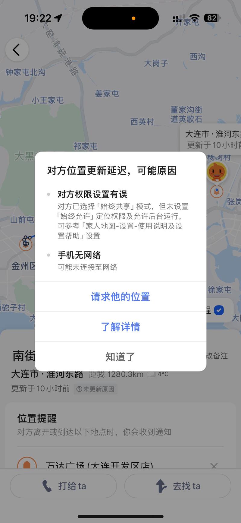 高德地图离线包安装失败的常见原因及解决方法