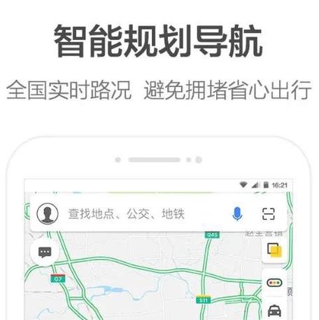 高德地图离线包安装失败的常见原因及解决方法