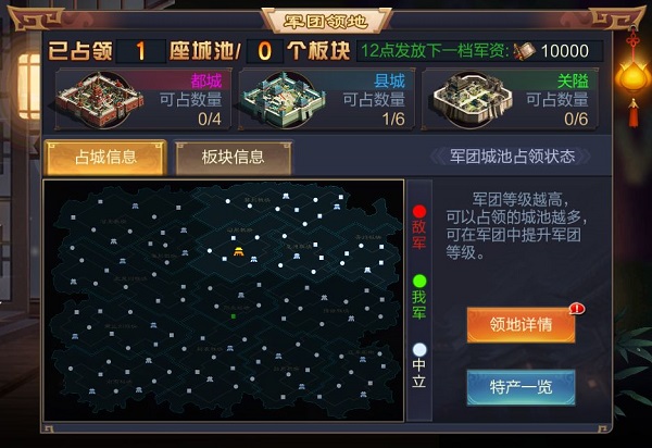 攻城掠地世界普通剧本在哪