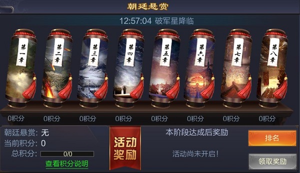 攻城掠地世界普通剧本在哪