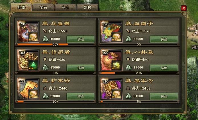 攻城掠地世界普通剧本在哪