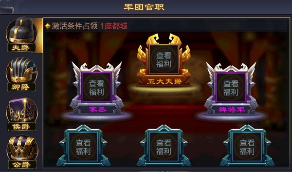 攻城掠地世界普通剧本在哪