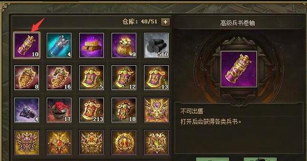 攻城掠地世界普通剧本在哪