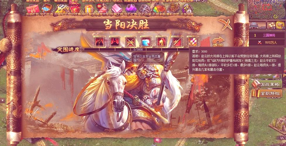 攻城掠地世界普通剧本在哪