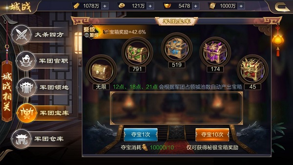 攻城掠地世界普通剧本在哪