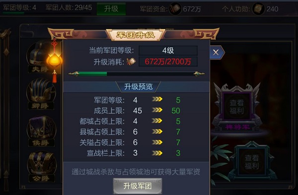 攻城掠地世界普通剧本在哪