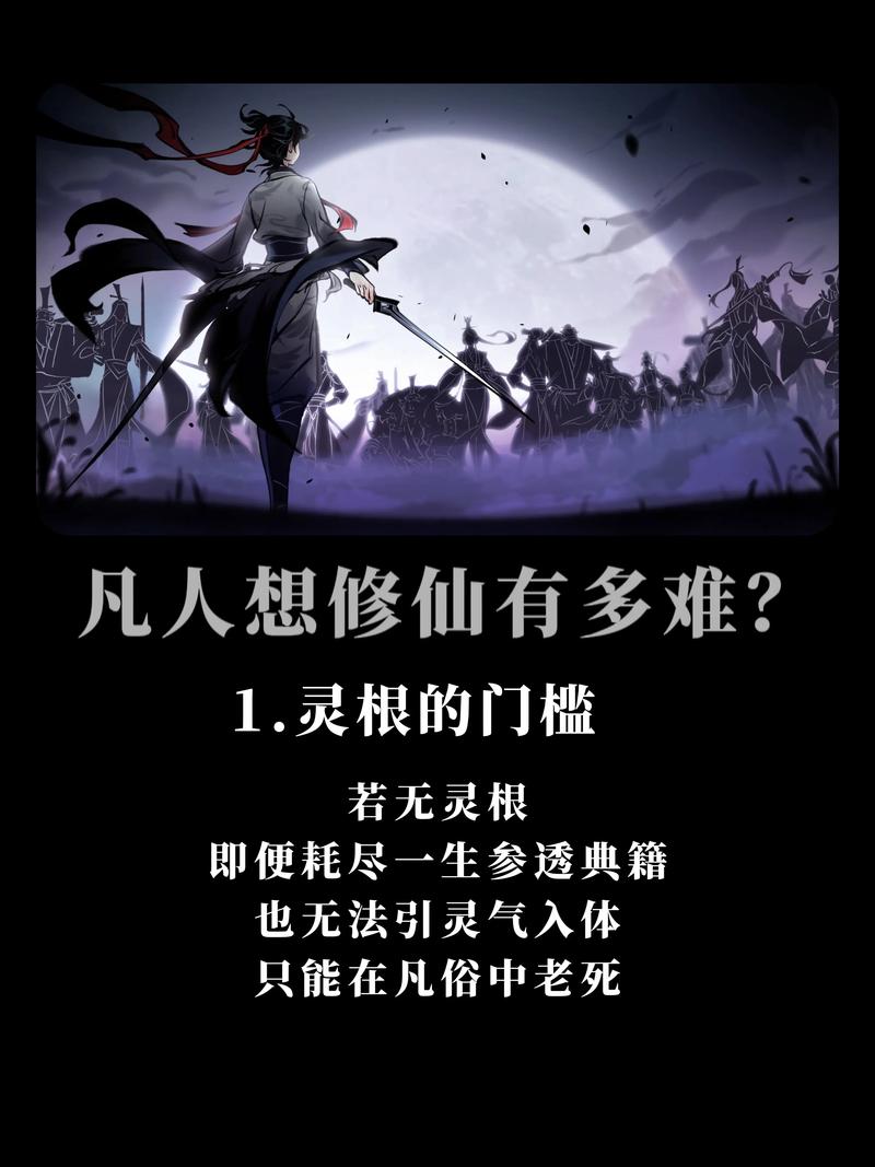 一念逍遥仙山普识答案大全