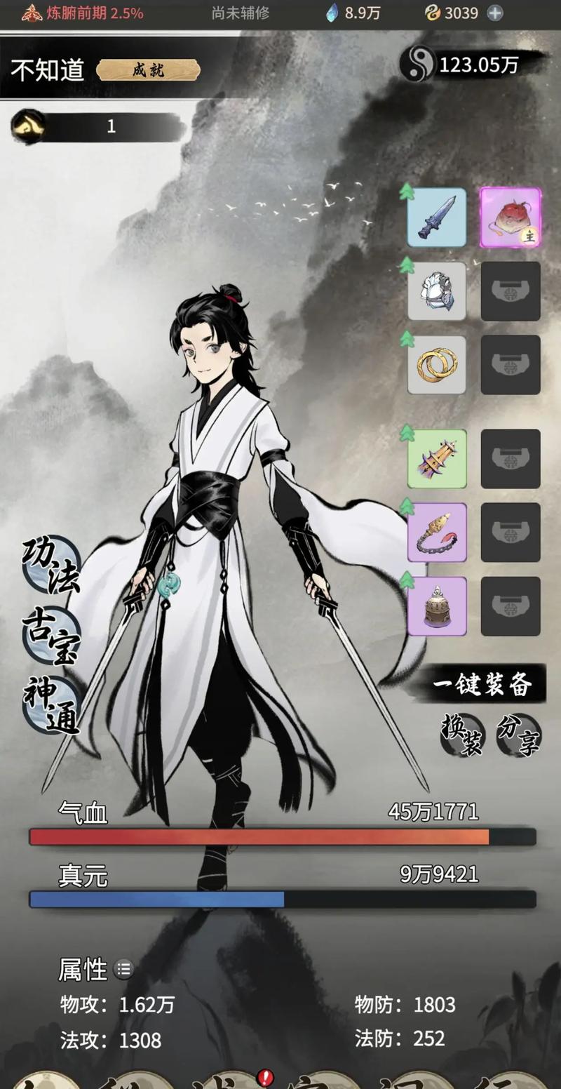 一念逍遥仙山普识答案大全