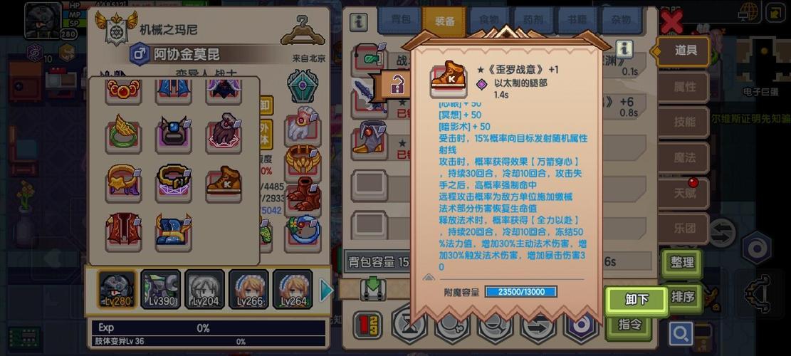 伊洛纳宠物耐性怎么提高