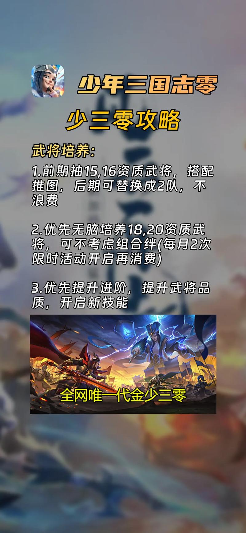 少三国志零平民最强阵容