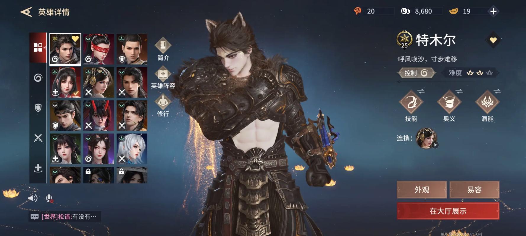 永劫无间特木尔天赋怎么选择