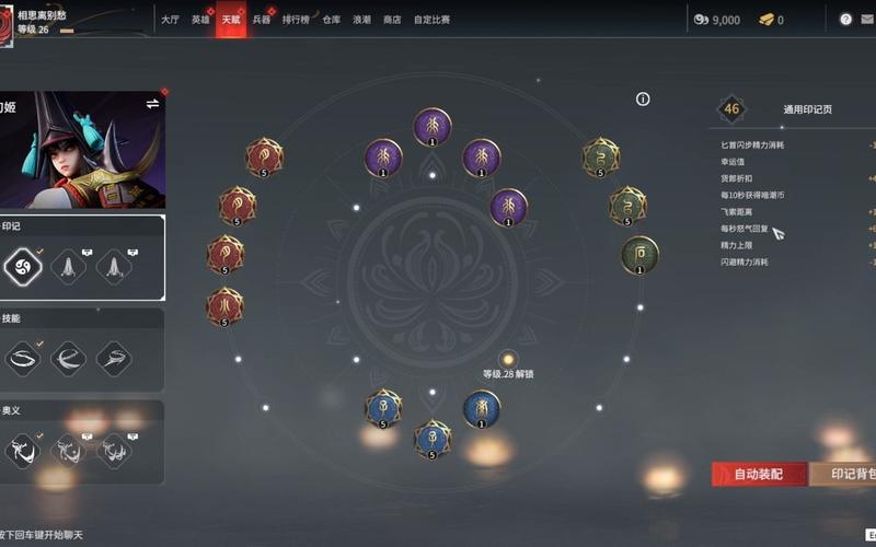 永劫无间特木尔天赋怎么选择