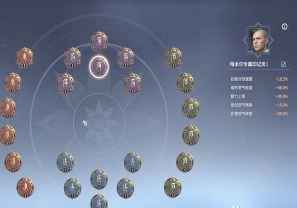 永劫无间特木尔天赋怎么选择