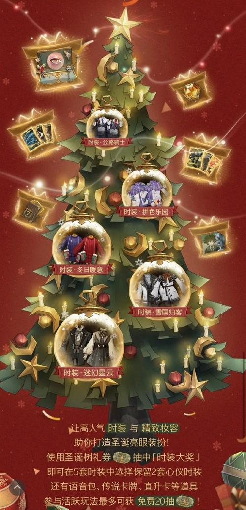 哈利波特魔法觉醒圣诞活动抢先看