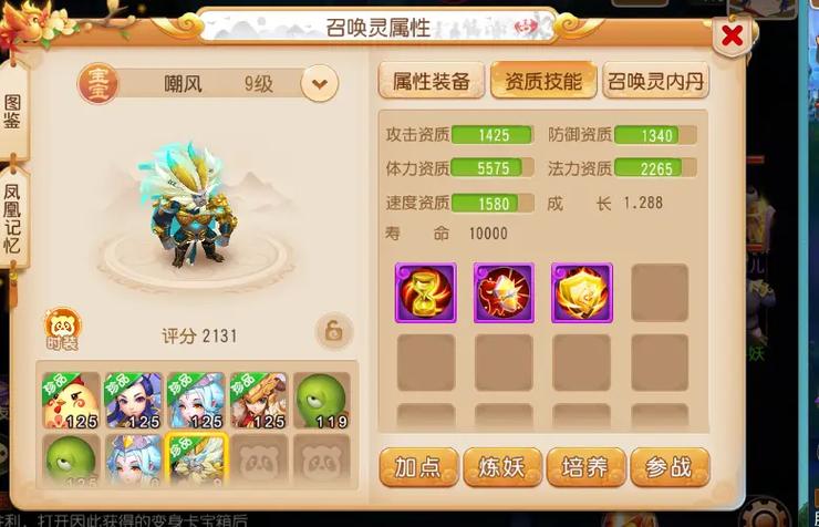 梦幻西游网页版干将莫邪技能解析